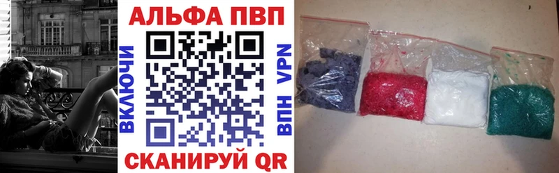 где купить   Ворсма  Alfa_PVP кристаллы 